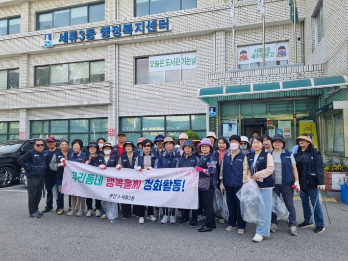 통장협의회 회원들이 대청소를 진행하기 전 기념촬영을 하고 있다.