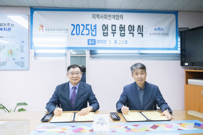 이필신 관장(좌측)과 마사회 홍용범 수원지사장(우측)이 mou를 체결하고 기념사진을 촬영한 모습이다.