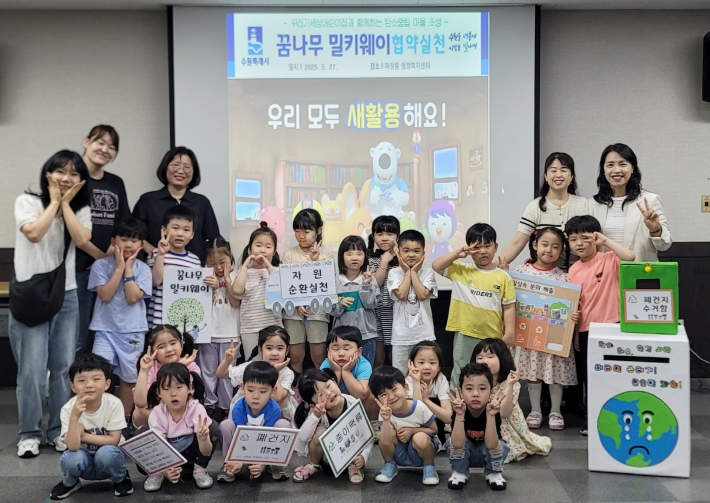 꾸러기세상어린이집 원아들이 자원순환 교육 및 유용폐자원 전달 후 기념촬영을 하고 있다.