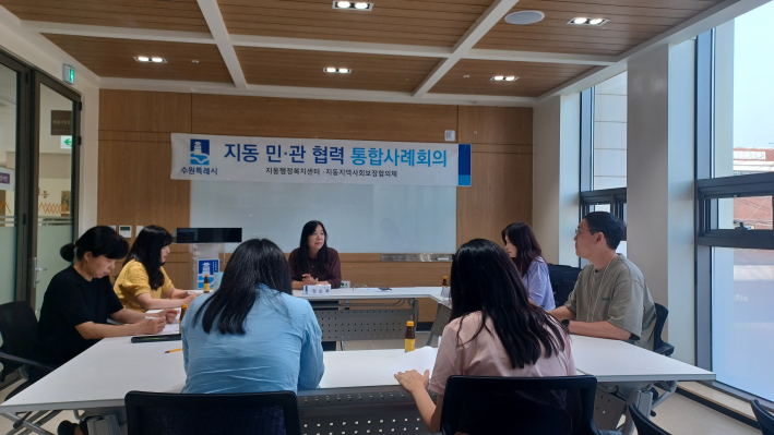 제4처 통합사례회의 개최로 민관기관이 모여 대상자 개입방안을 논의하고 있다.