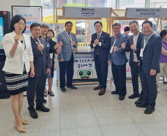 영화동 ITS 아태총회 플리마켓