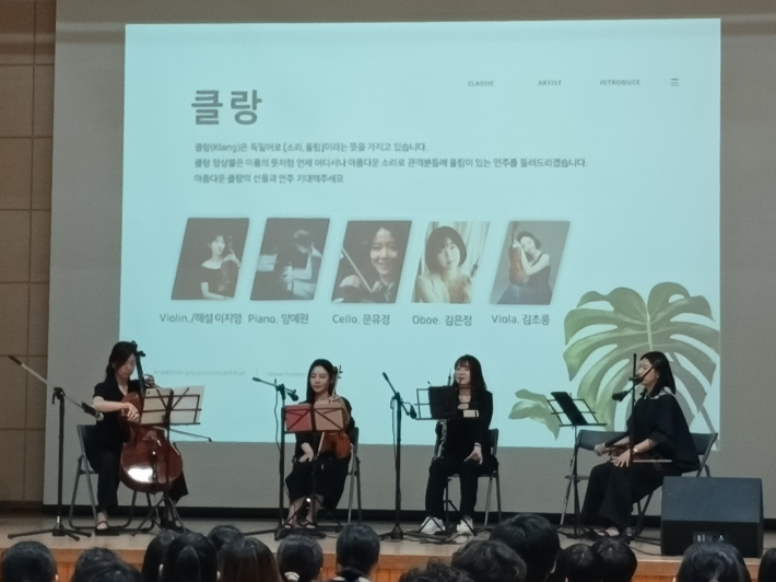 영일초 학생들에게 클랑 앙상블 팀을 소개하고 있다.