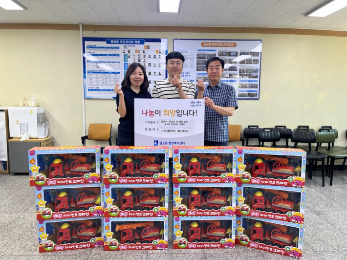 ㈜지나월드웍스, 장난감 기부  행궁동 저소득 아동에 따뜻한 나눔 실천