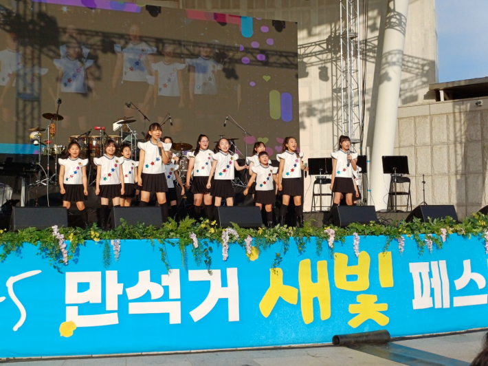 경기소년합창단' 공연