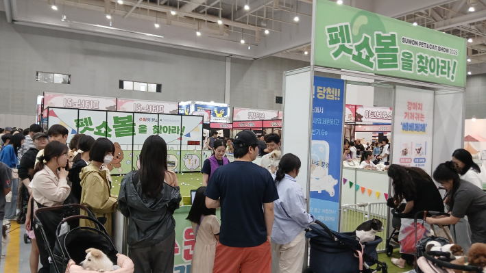 펫볼을 찾아라 부스