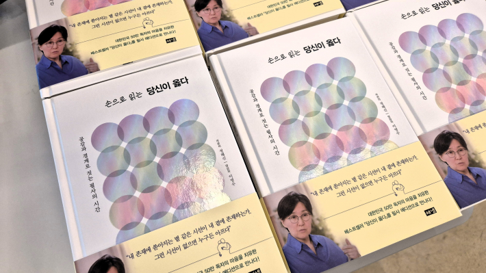 정혜신 박사 신간이 진열되어 있다.