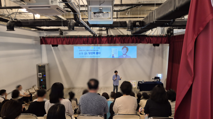 현장에서 즉각적인 질문을 받고 강연을 마무리 지은 정 박사님은 큰 박수를 받았다.