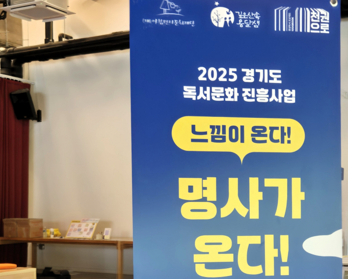 명사가 온다. 명사초청 강연 배너