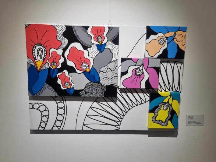 김현정 B 카틀레야1, 아크릴릭 페인트 메이커