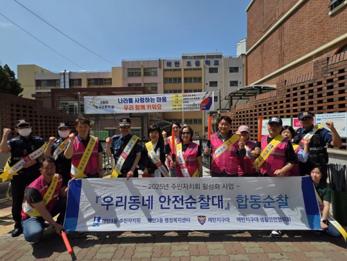 우리동네 안전순찰대 2분기 순찰 전