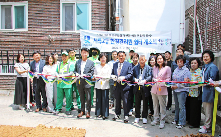 지난 9일 세류2동 환경관리원 쉼터 입주식을 진행하였다.