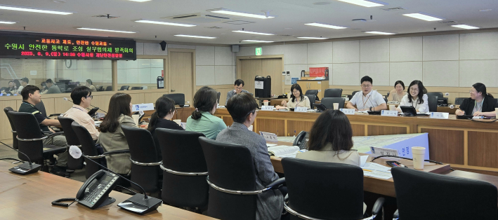 수원시 안전한 통학로 조성 실무협의체 회의