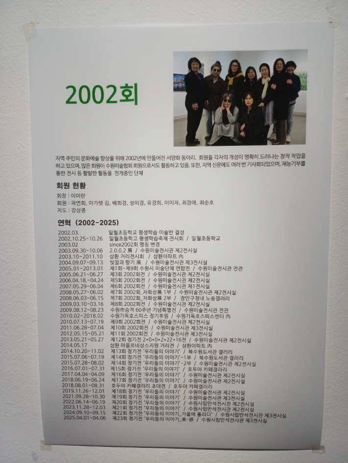 2002회 소개 홍보 화면