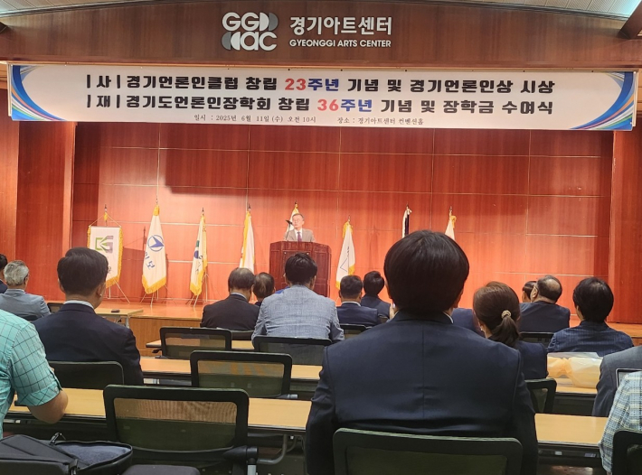 기념사를 전하는 박현수 경기언론인클럽 이사장