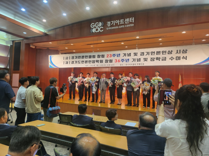 제23회 경기언론인상 시상식