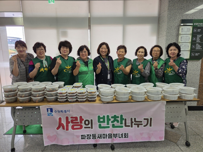 파장동 새마을부녀회에서 사랑의 반찬나눔 추진 행사를 하고 있다.