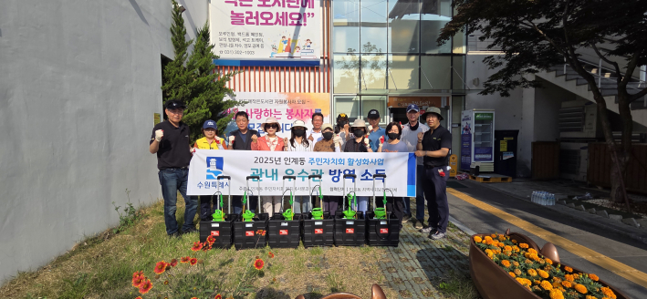 「관내 우수관 방역소독」 제1차 소독활동