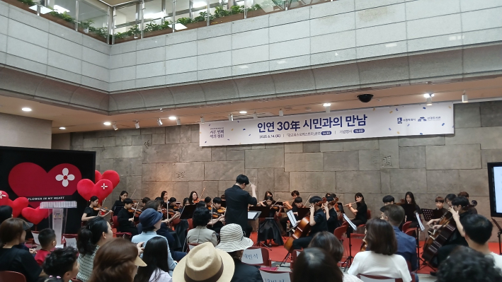 선경도서관, 개관 30주년 기념 행사 