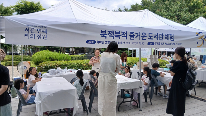 즐거운 도서관 체험 부스