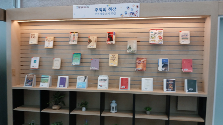 30년간 인기 대출 도서 30선 책 전시