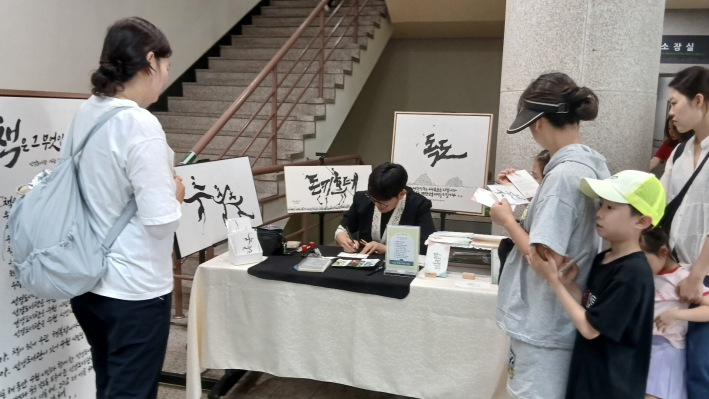 김상훈 작가 붓글씨 한글 캘리그라피 작품  