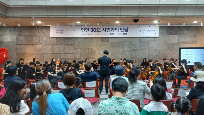 광교유스오케스트라의 축하 공연