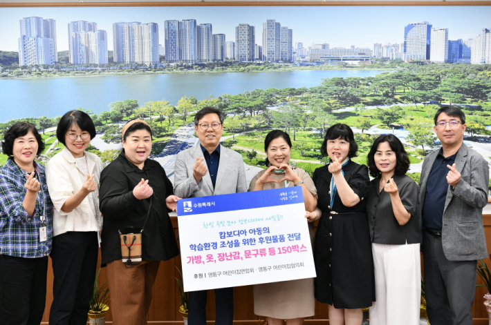 영통구 어린이집 연합회, 영통구 어린이집 협의회가 영통구청에 캄보디아에 전달하기 위한 후원물품을 전달하고 있다. 