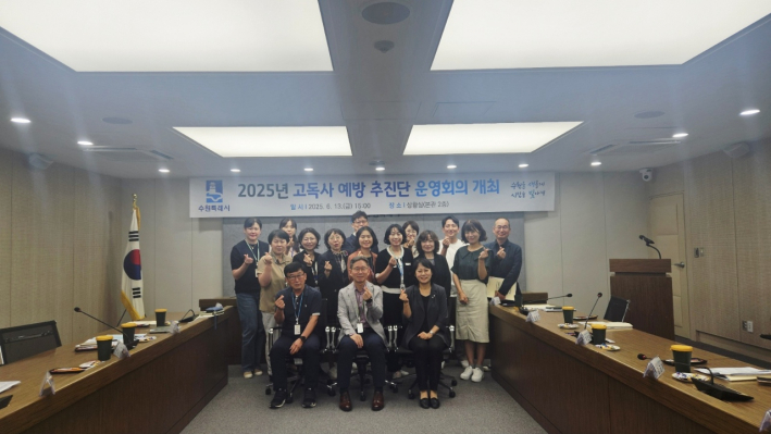 고독사 예방 추진단 단체사진