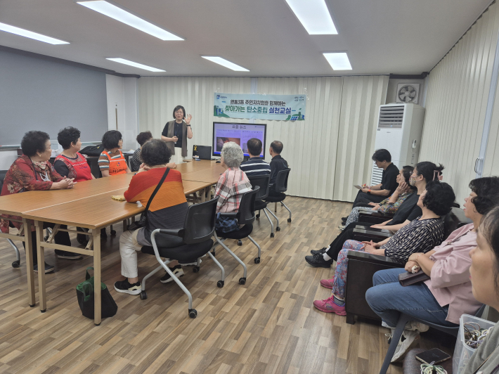 영통3동 주민자치회, 경로당에서 탄소중립 실천교실 실시