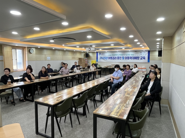 수원시학원연합회 아동학대 예방 3차 교육 현장사진