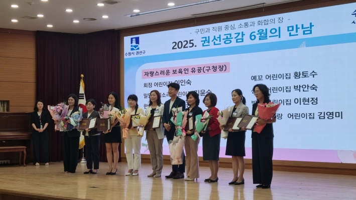 자랑스런 보육인 표창 수상자들이 기념사진을 찍고 있는 모습