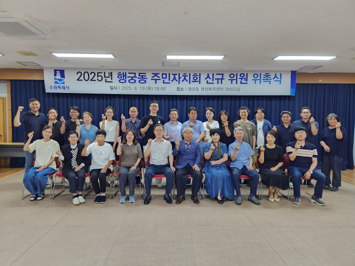 주민자치회 신규위원 위촉 사진