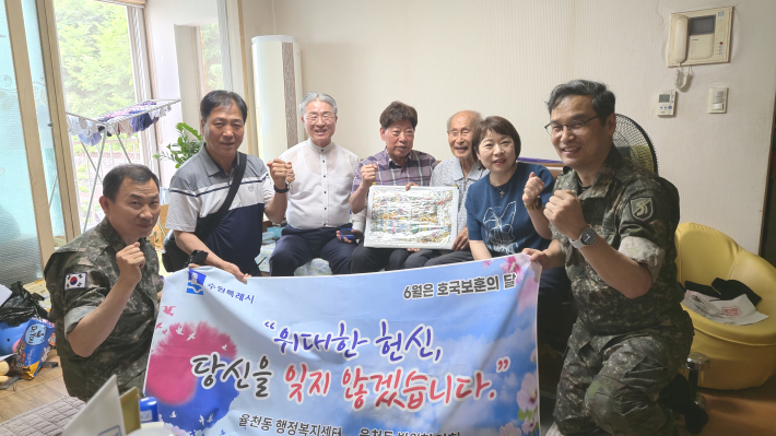 율천동 방위협의회가 6.25 참전유공자 자택에 방문하여 지원금과 지원물품을 전달하는 모습이다.