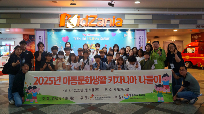 영통3동 주민자치회가 취약계층 아동·청소년과 함께 '키자니아 서울'에서 직업 체험활동 시간을 가졌다.