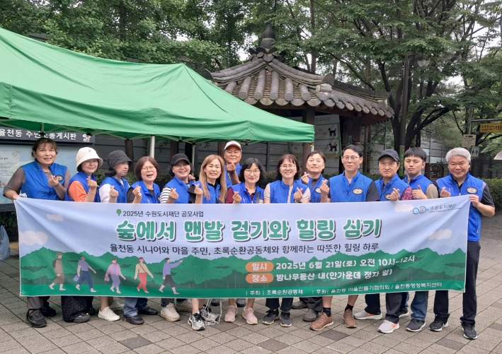 율천동 마을만들기협의회가 '마을 숲에서 맨발 걷기와 힐링 식물 심기' 행사를 주최했다