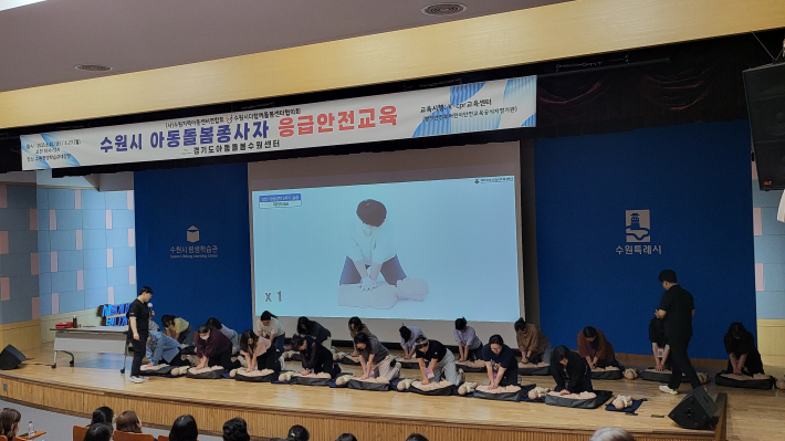 성인 가슴압박을 교육받고 있는 수원시 아동돌봄종사자들