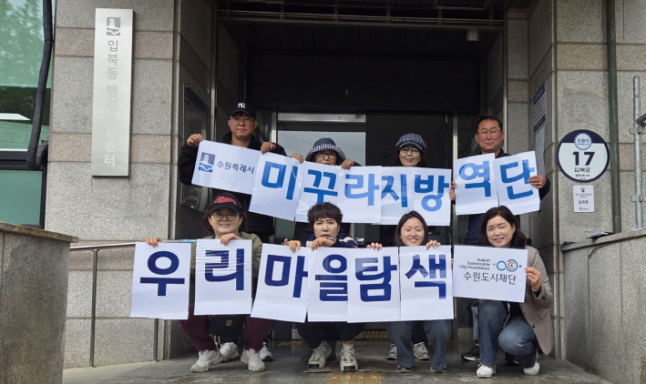 입북동 주민자치회가 수반 설치지역 선정을 위한 마을 탐색을 진행하고 있다.