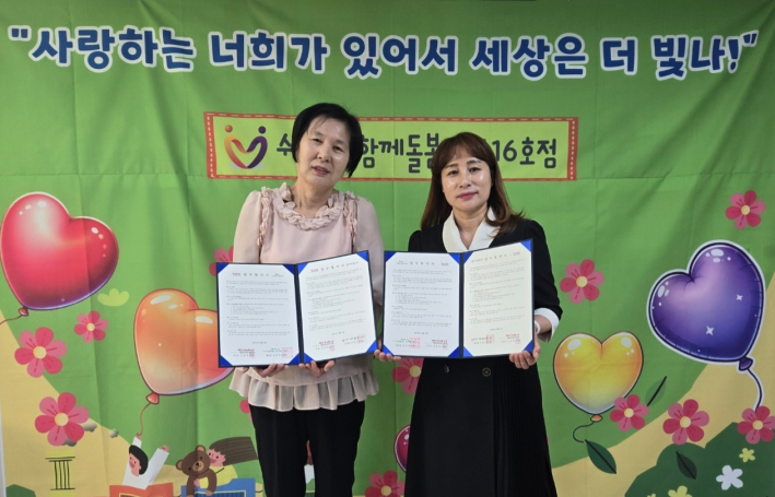 (좌측부터)아마이심신치유연구소 김문옥대표, 수원시다함께돌봄센터16호점 김희진센터장 