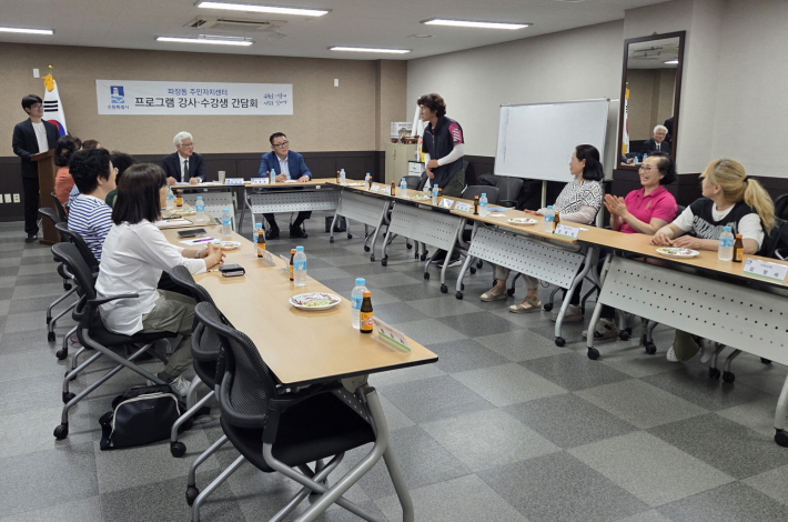 파장동 주민자치센터 강사 및 수강생 간담회