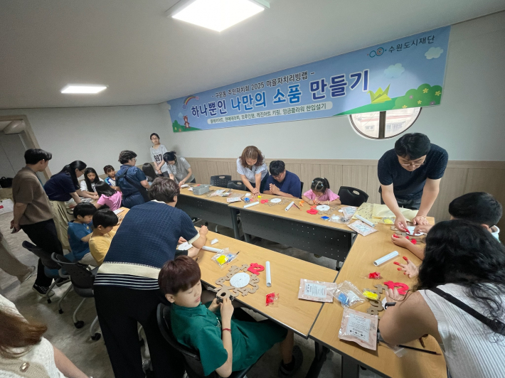 구운지역아동센터 아이들이 구운동 마을자치리빙랩 사업인 나만의 소품만들기 수업을 진행하고 있다. 