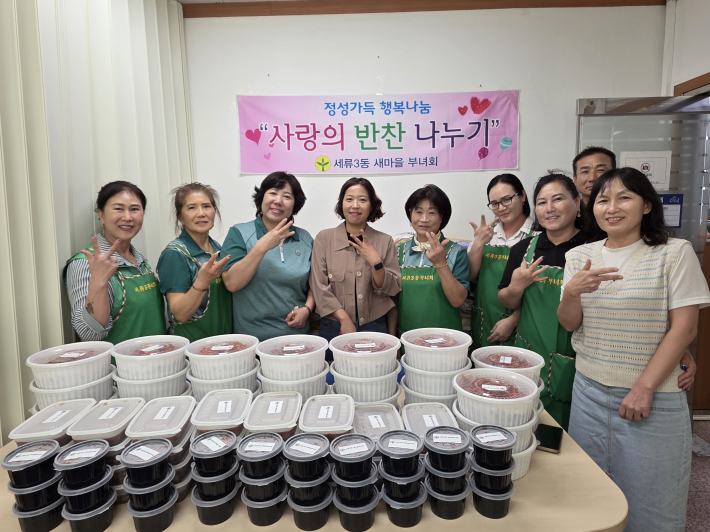 세류3동 새마을부녀회 '사랑의 반찬 나눔' 봉사