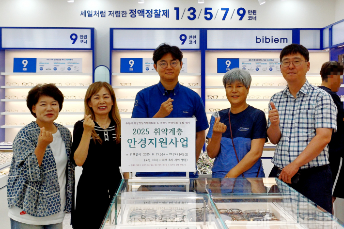 2025 취약계층 안경지원사업 봉사자 (외쪽 두번째 마을만들기 협회 회장 김정희, 세번째 안경협회 회장 김대현과 봉사자 일동