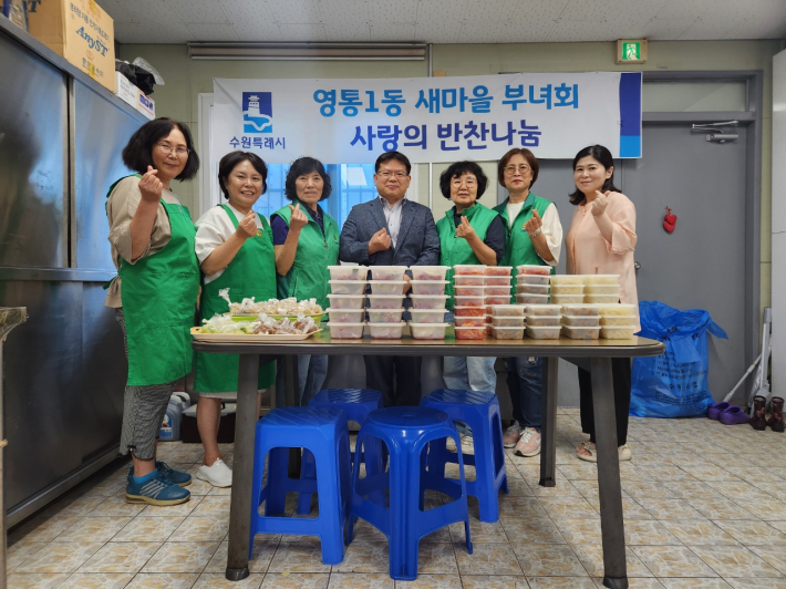 영통1동 새마을부녀회와 함께하는 사랑의 반찬나눔 