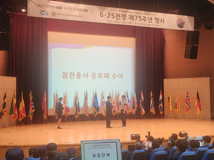 참전유공자 후손에게 공로패를 전달하는 김성중 경기도 행정1부지사