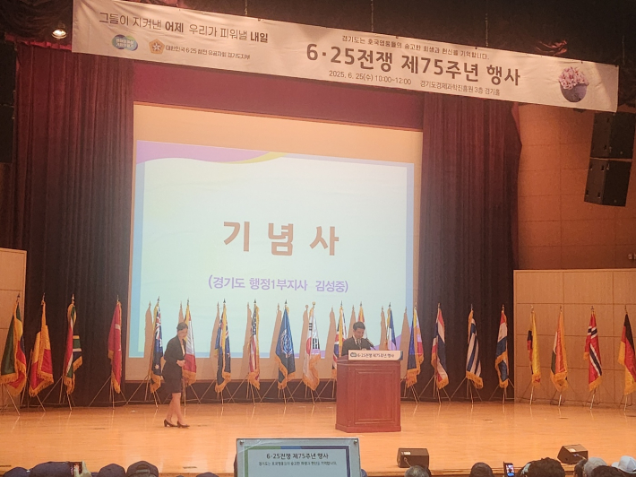 기념사를 전하는 김성중 경기도 행정1부지사