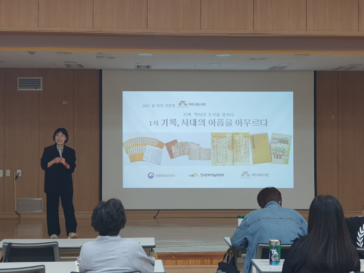  '조선, 질병을 기록하다'를 진행한 이경희 강사