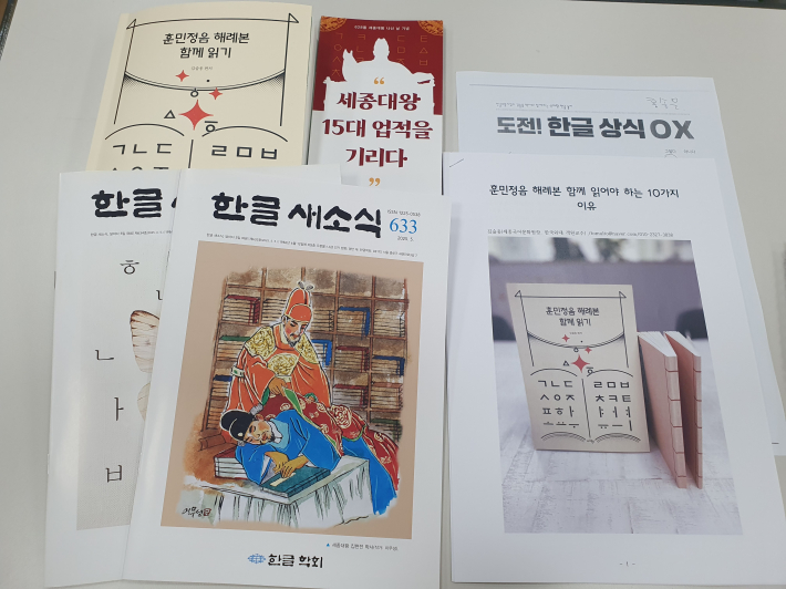 김슬옹(세종국어문화원장)이 준비한 자료