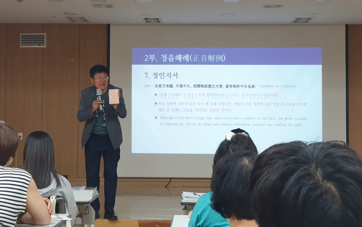 김슬옹 작가와 함께 '훈민정음해례본'을 읽고 있는 시민들 