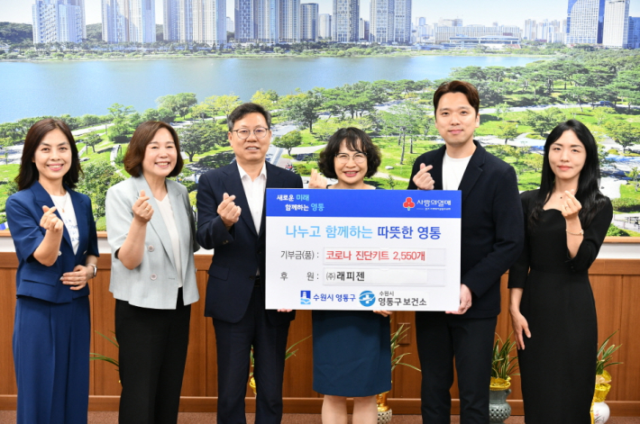 (주)래피젠에서 코로나 진단키트 2,550개를 전달하였다.