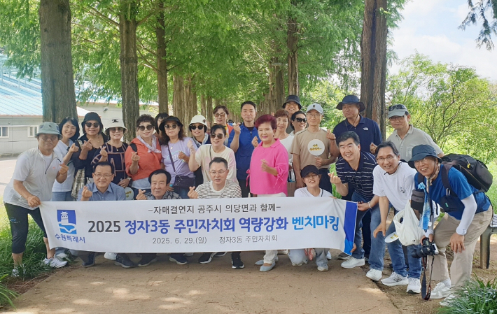 정자3동 주민자치회가 자매결연지 의당면 주민자치회 위원들과 메타세쿼이아 길에서 만나 함께 하고 있다.